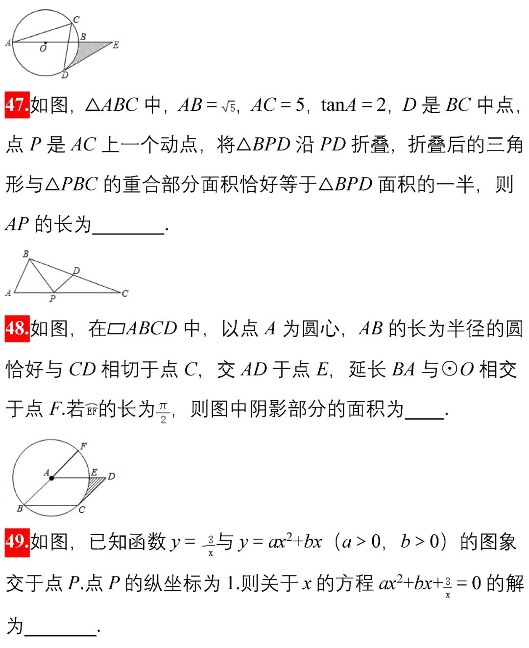 初中数学填空选择题错得多的原因,中考数学50道精选例题