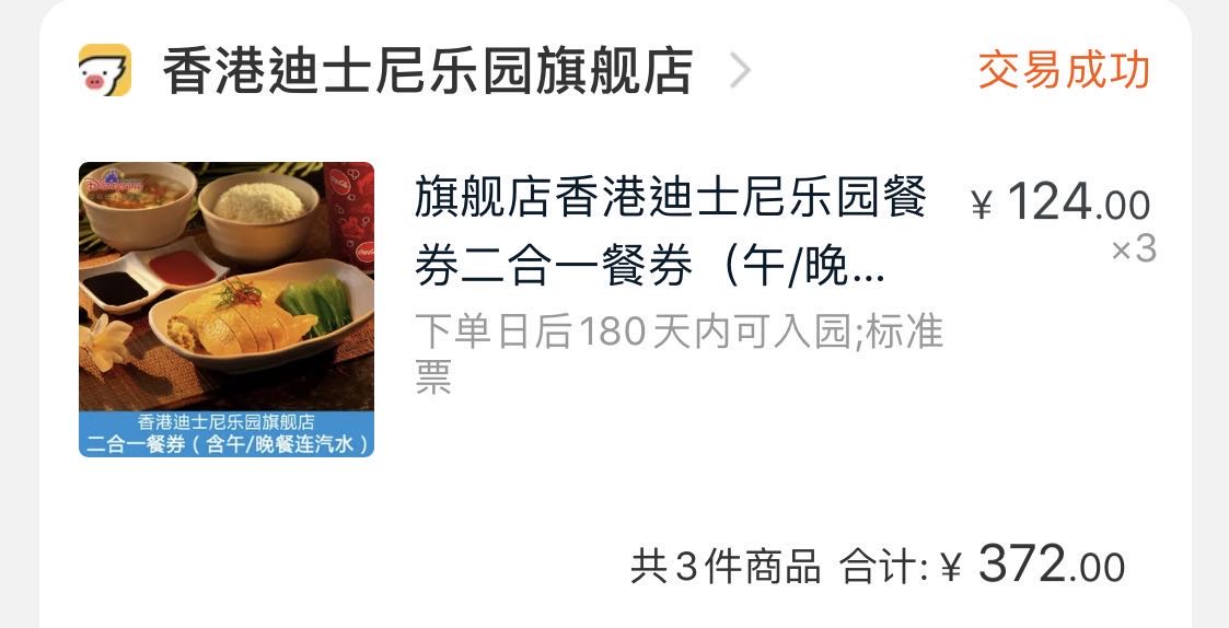 香港迪士尼游玩路线全攻略,最新香港迪士尼游玩全攻略