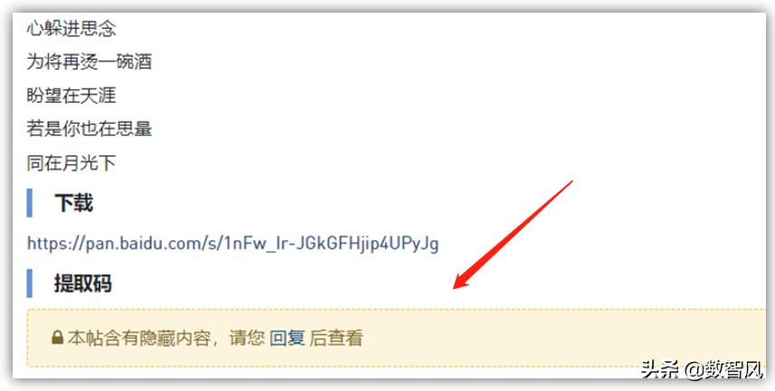 百度网盘提取文件步骤,百度网盘怎么提取文件教程