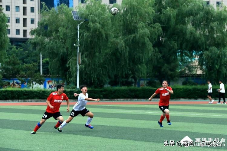 陕西省群众足球三级联赛陕乙联赛商州赛区最后一轮圆满落幕，各个奖项尘埃落定