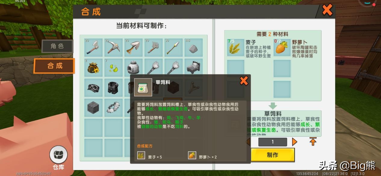 迷你世界：想要产业循环？养猪大有讲究