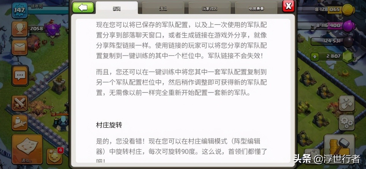 部落冲突13本无敌兵种阵型,部落冲突各大阵型对应方法