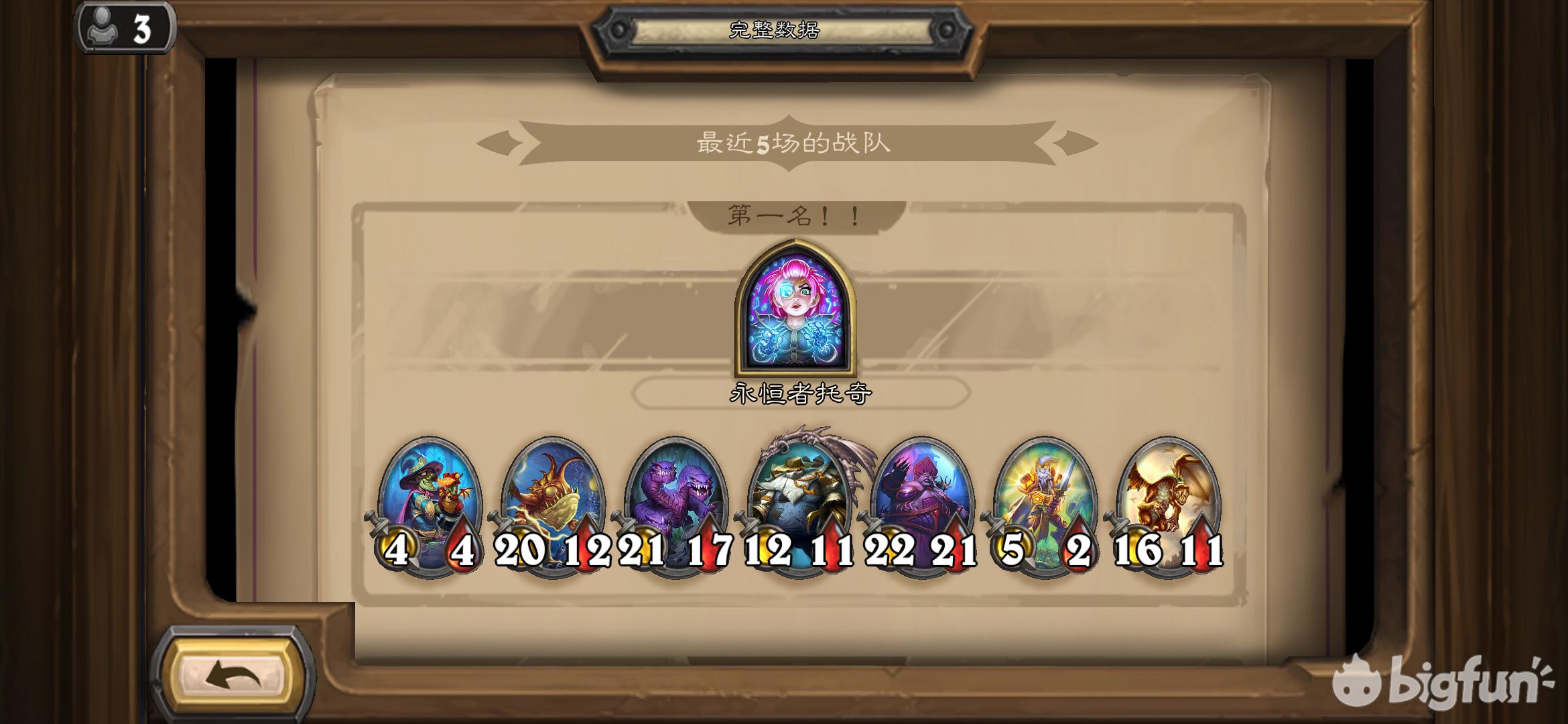 酒馆战棋跳蛙公式,酒馆战棋恶魔流公式