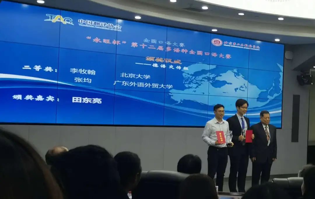 广东外语外贸大学国家级一流本科专业建设点——德语专业