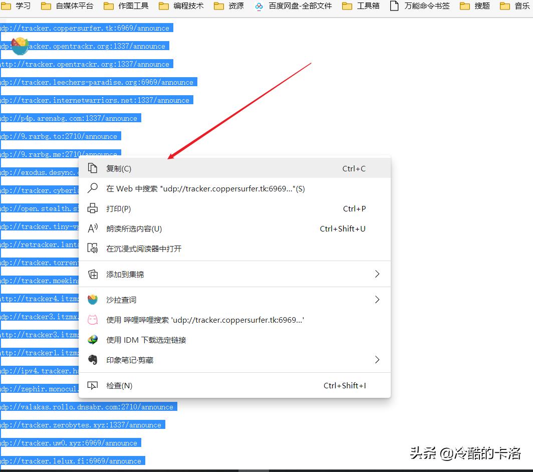 bt怎么导入文件,bt怎么用教程