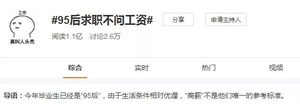 找工作一个月期望薪资怎么算的,平均期望工资待遇