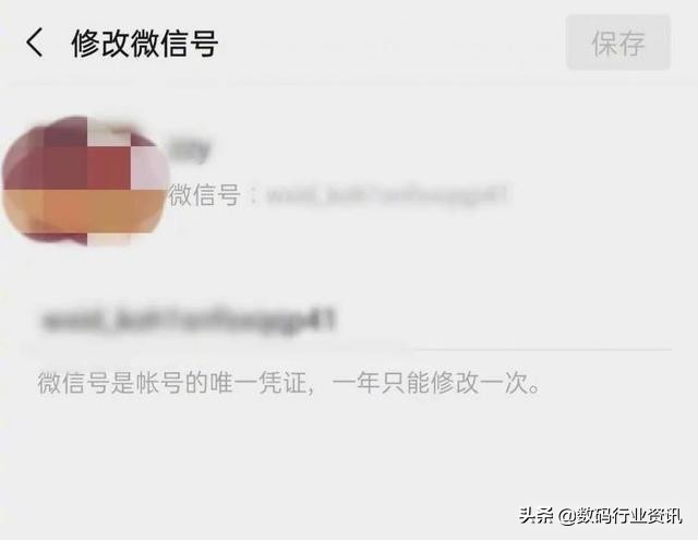 新版微信可以改微信号么,微信最新版本可以改微信号了吗