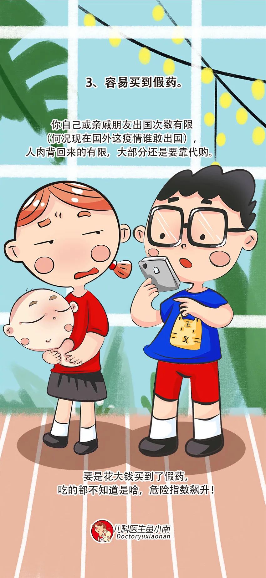 海淘儿童药品暗藏风险,海淘儿童药真的有效吗