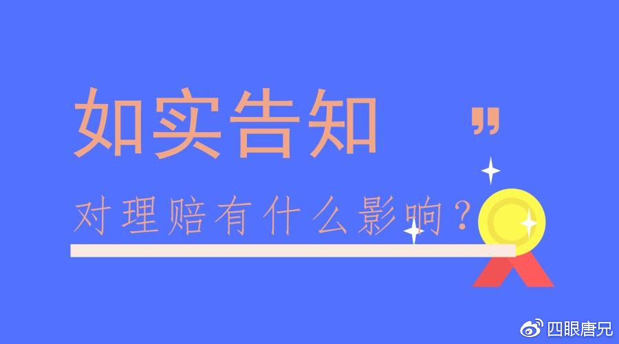 保险公司口头承诺不实现怎么办,保险公司不如实告知的后果