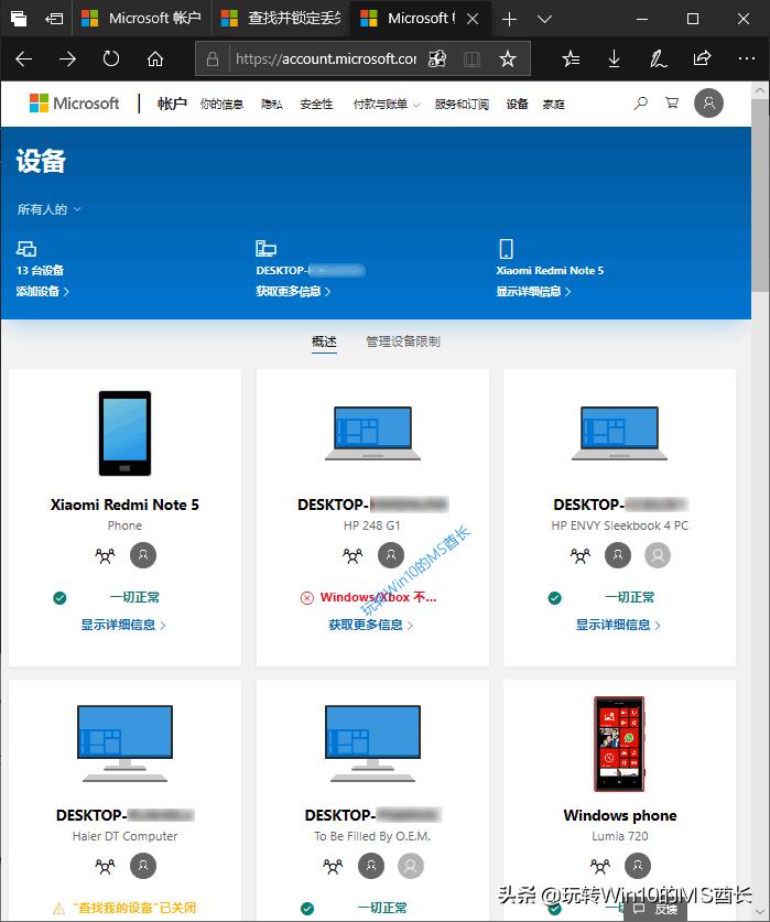平板电脑丢了能定位吗,win10笔记本丢失如何定位