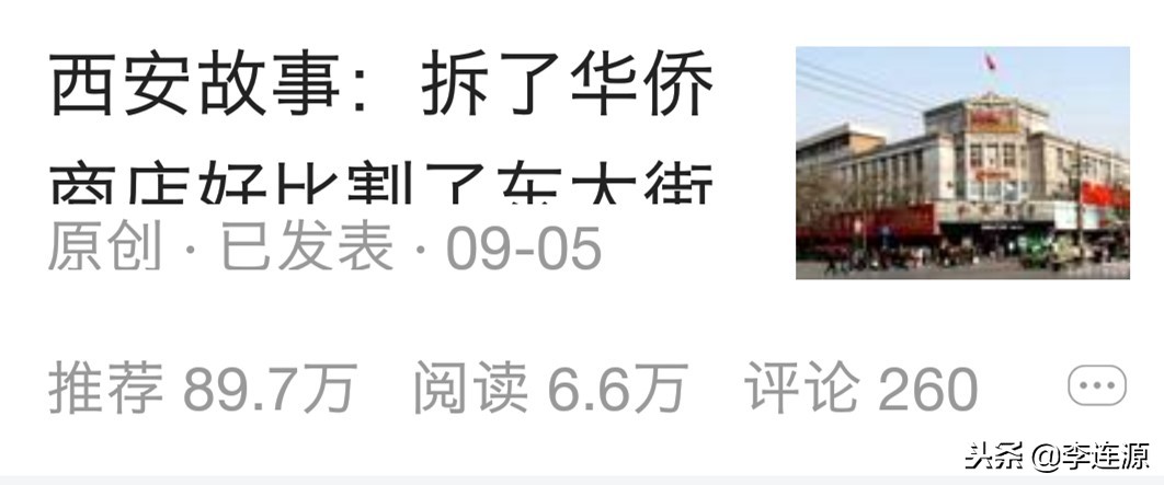 西安解放背后的故事,西安故事原创