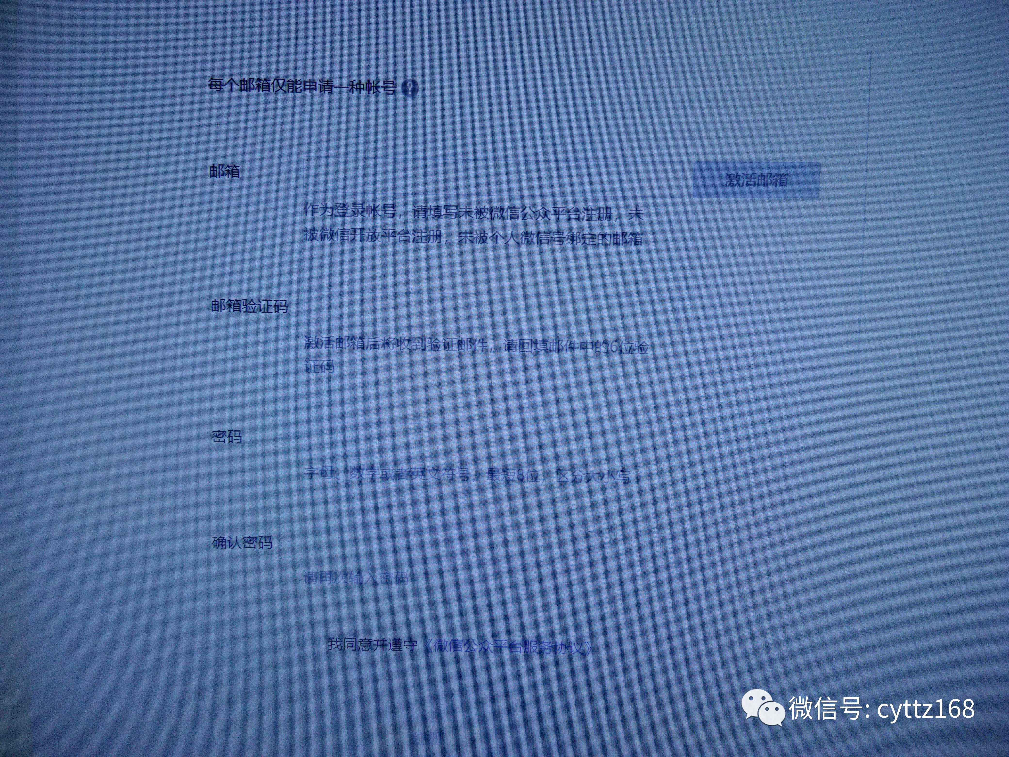 微信公众号怎么设为常读订阅,微信公众号订阅号的注册流程