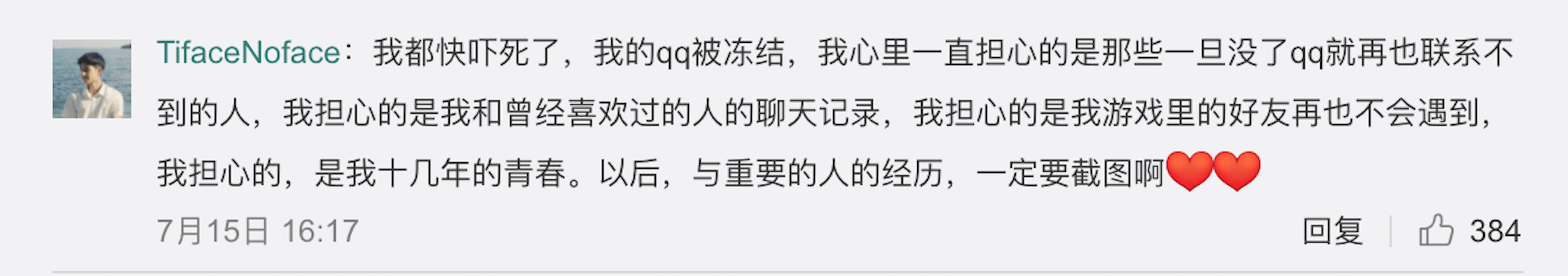 qq账号永久封禁了,qq为什么被永久封禁