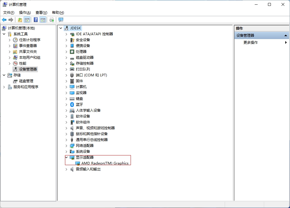 5700g安装显卡驱动后黑屏,5600g装显卡驱动就黑屏