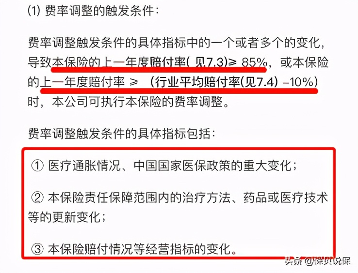支付宝保险和平安保险哪个值得买,支付宝首月一分钱保额600万的保险