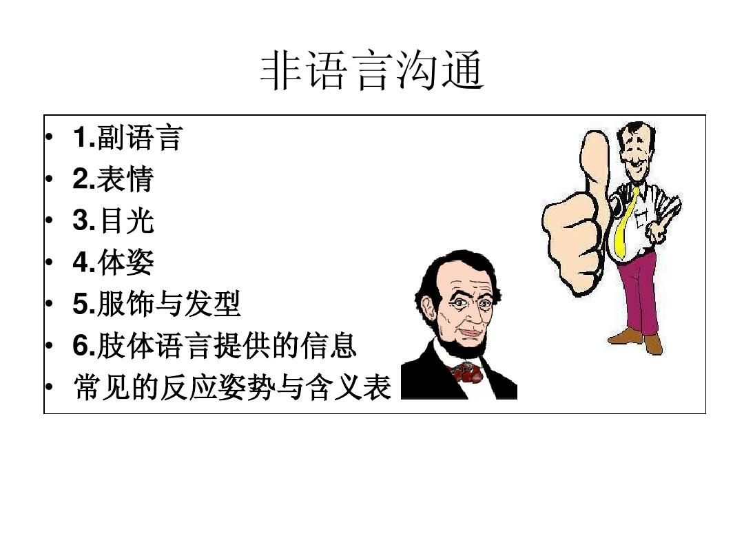 10个有用技能和十个没用的技能,11个技能让你有聊不完的话题