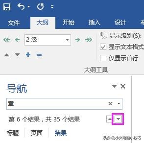 wpsword生成目录,word以页眉生成目录
