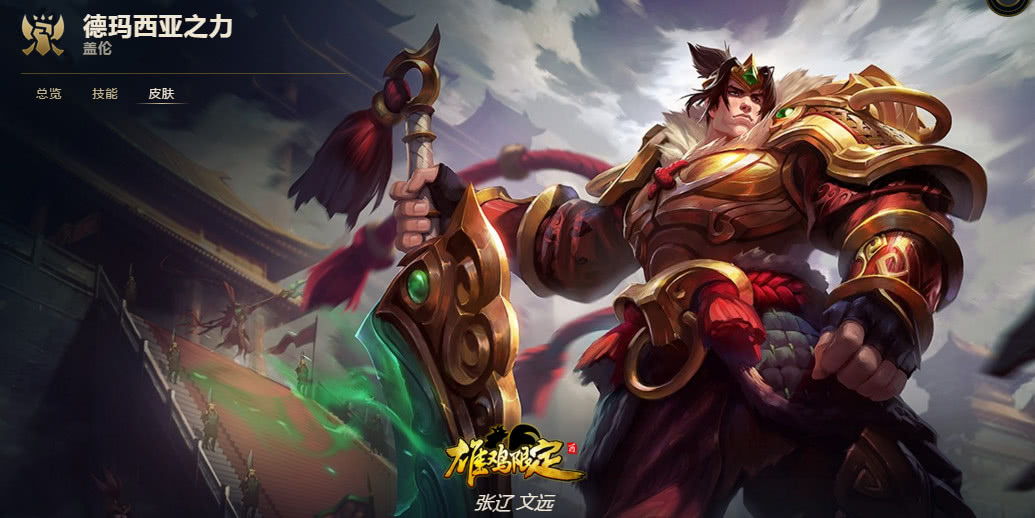 英雄联盟盖伦皮肤神王,英雄联盟无敌剑圣皮肤