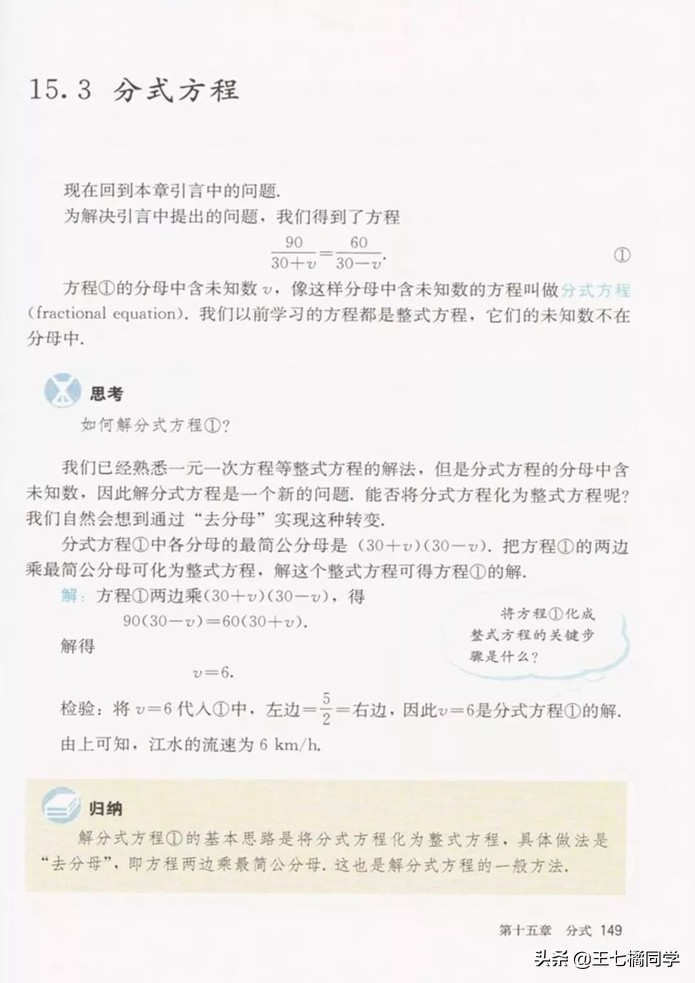 初中数学八年级上册课本人教版,初中数学八年级上册人教版教材