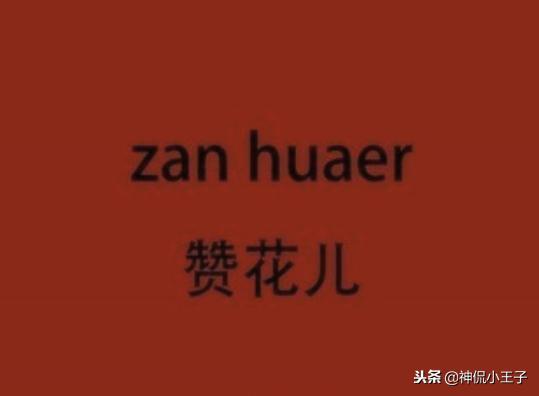 搞笑四川话方言,最搞笑的四川话方言