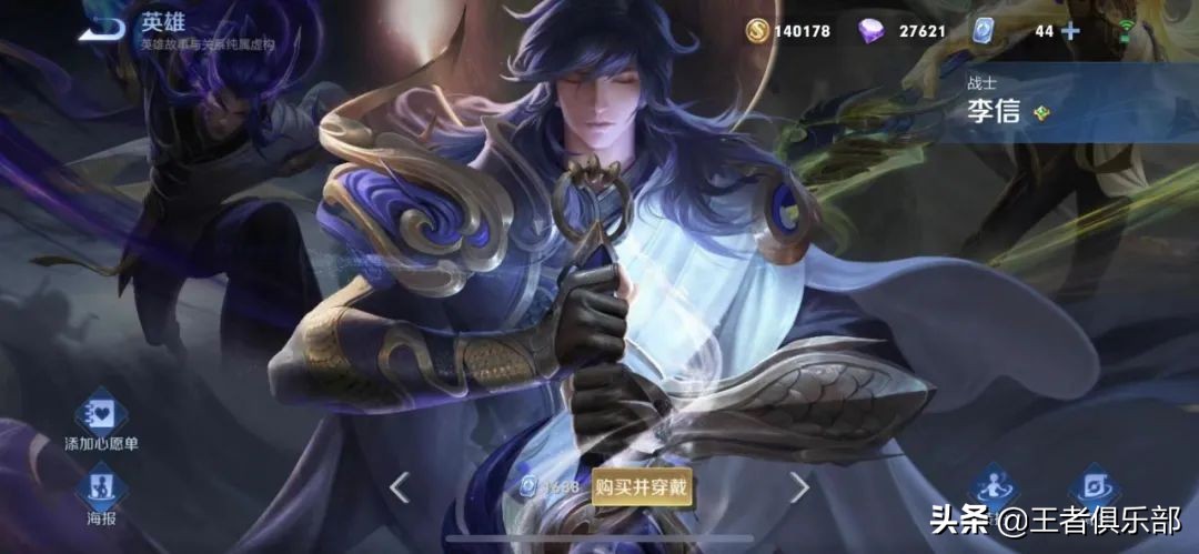 王者荣耀白嫖多少个皮肤,王者荣耀免费白嫖的回城选哪款好