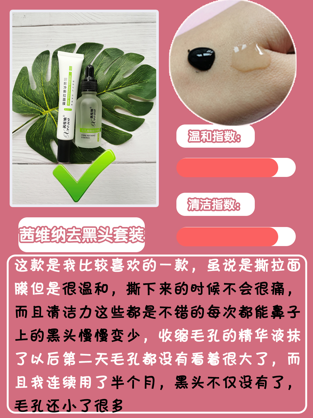 深层清洁去黑头产品推荐,去黑头清洁排行榜第一名