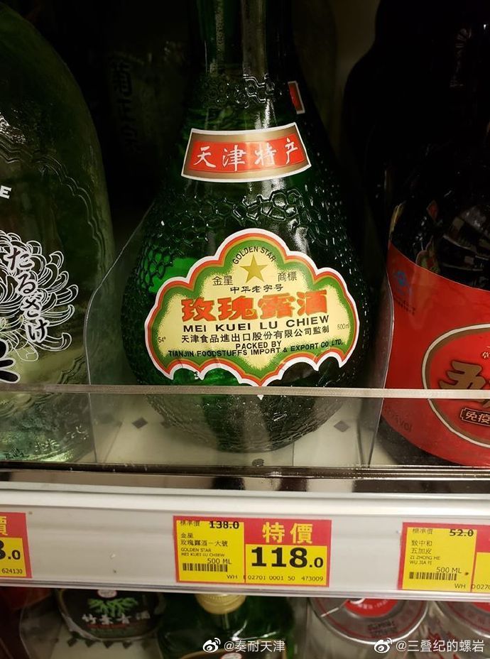 老天津玫瑰露酒,早期天津特产玫瑰露酒