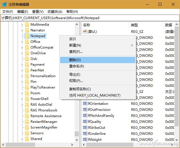 记事本隐藏的小技巧,教你一款好用的记事本