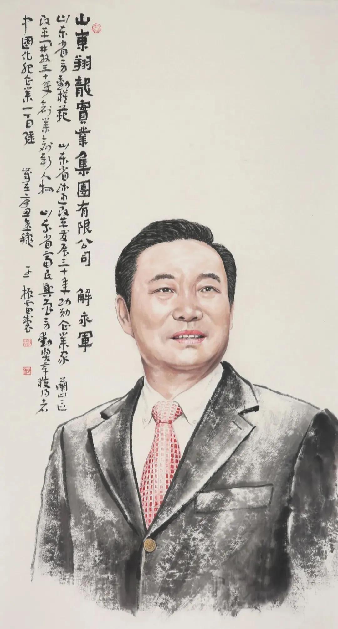 临沂企业家年度人物,临沂解永军