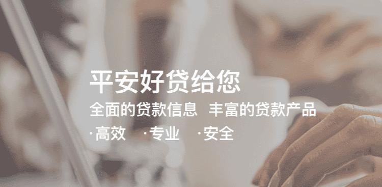 平安好贷的车贷靠谱吗,平安好贷贷款好申请吗