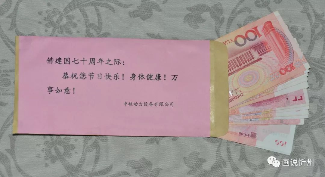 中核动力设备有限公司专程慰问忻州市老革命老*党**员张生和同志