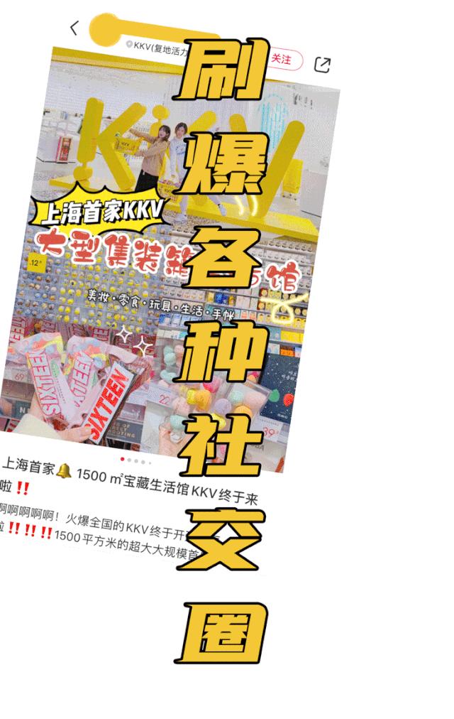 1000㎡的天堂，20000+潮流好物，沈阳这家店也太好逛了吧