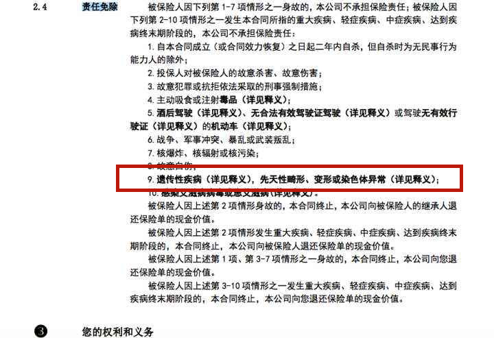 故意隐瞒病情投保保险拒赔咋办,隐瞒病史保险公司拒赔会退保费吗