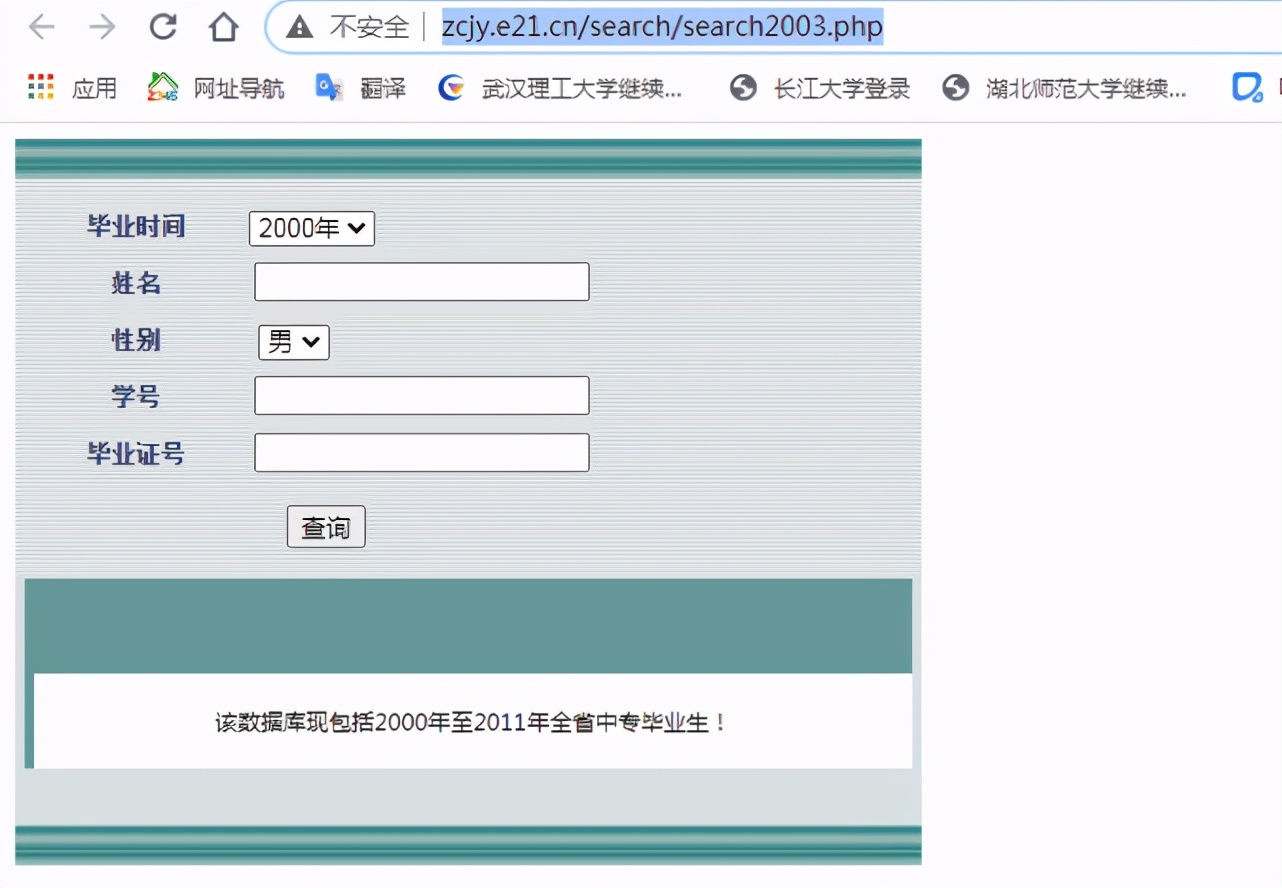 学历证书照片在哪查询,本科硕士学历怎么查询