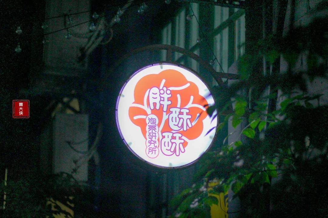 一周只营业三天,一周只营业3天