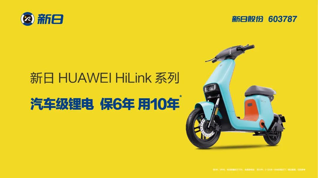 电动车电池保6年,电动车电池保15个月