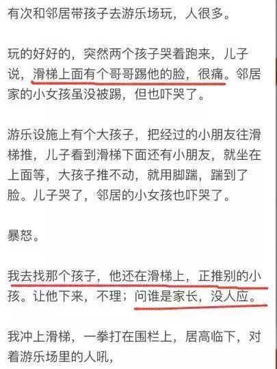 孩子学校被欺负家长正确处理方式,女儿被男同学欺负家长这样处理