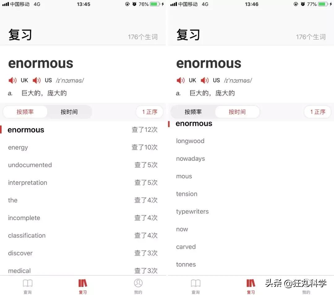 扫一下就能读单词,扫一下就能读英语