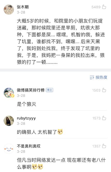 小时候干过的糗事爆笑,小时候干的傻事笑死了