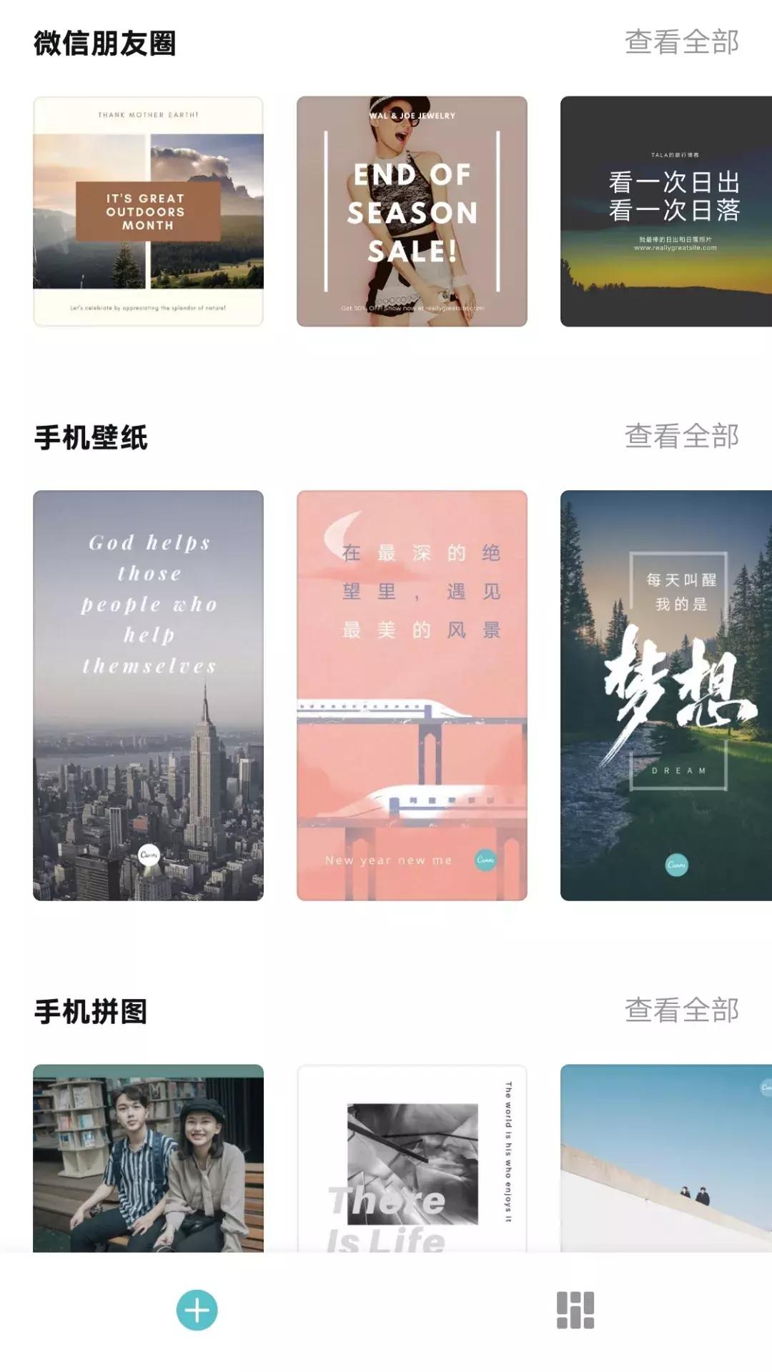 有哪些可以排版的app,排版精致的app