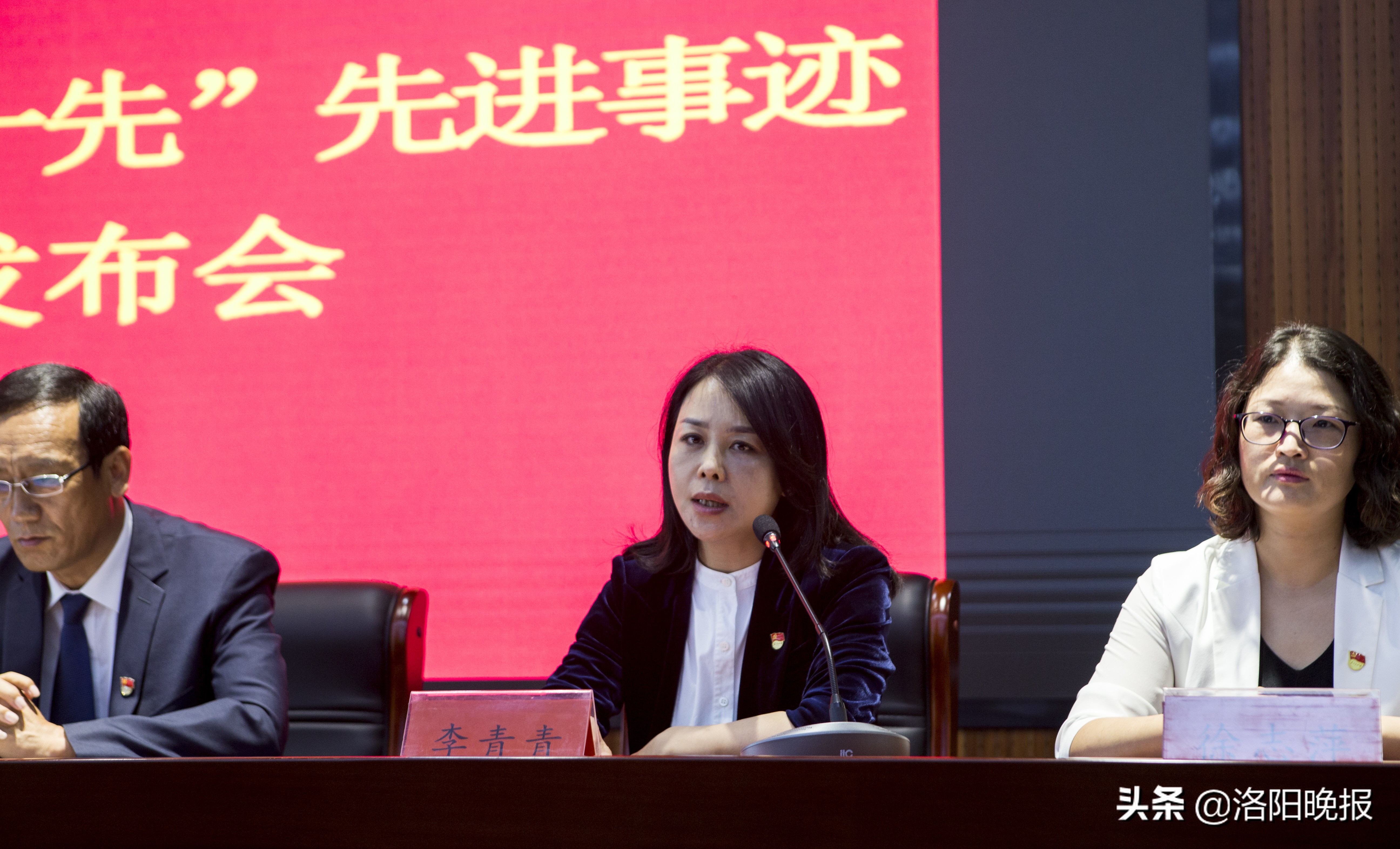 洛阳市两优一先表彰大会,向榜样学习全国两红两优光荣榜