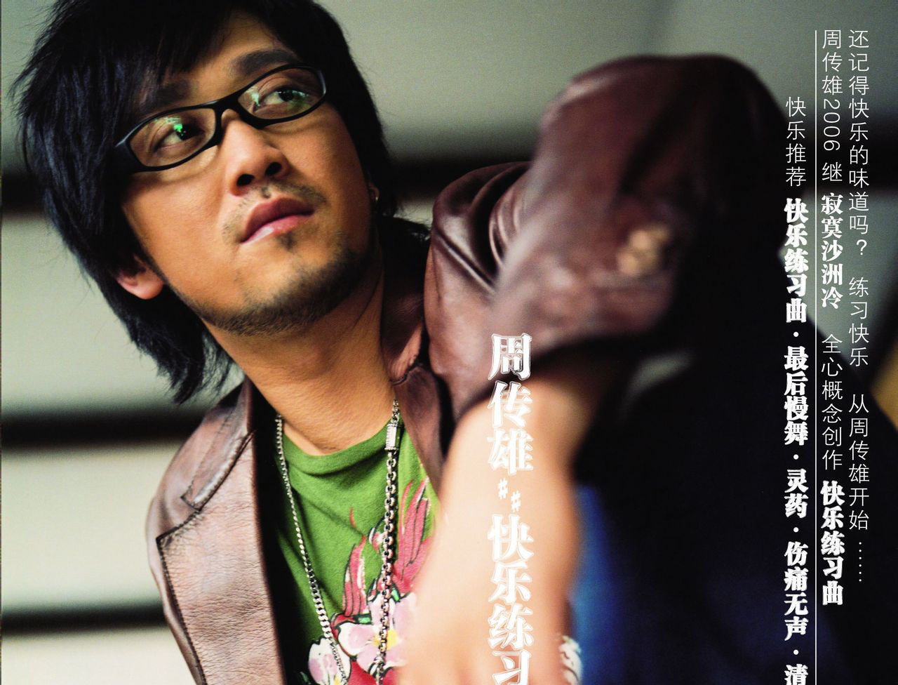 采访周传雄说他是情歌教父,“情歌教父”周传雄的坎坷成名史