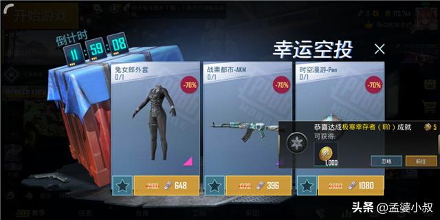 吃鸡幸运空投返场手雷皮肤多少钱,吃鸡新皮肤抽奖上线