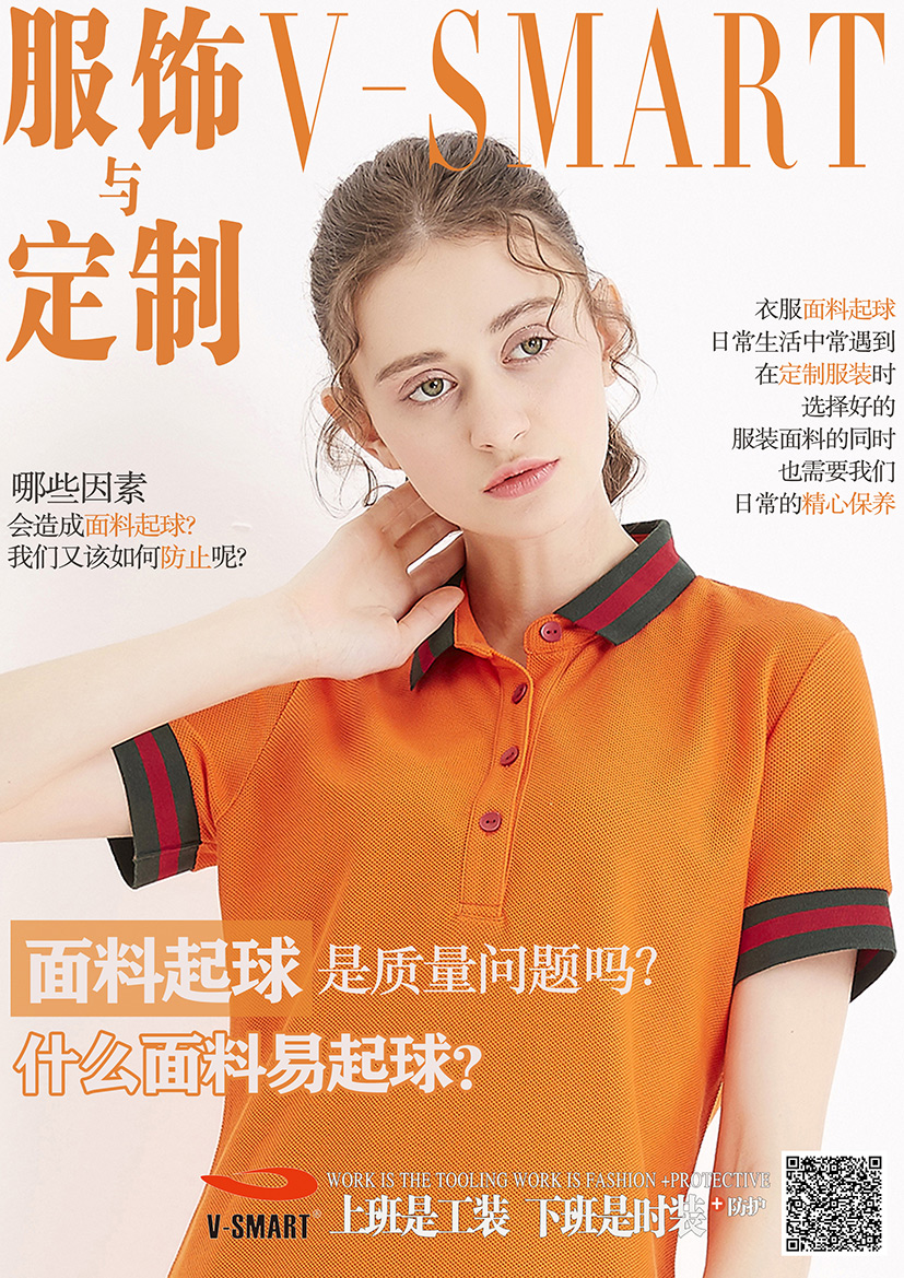 羊绒面料起球不起球如何辨别,针织面料与基质面料哪个容易起球