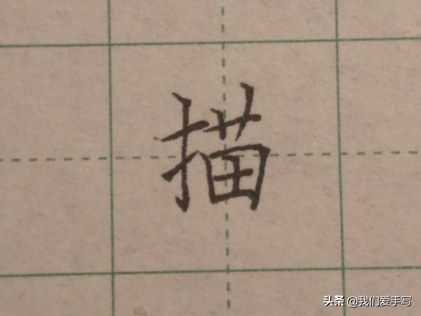 写字又快又准怎么练,写字有诀窍吗