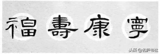曹全碑春联2024龙年春联新款七字,2022年隶书曹全碑春联360图片