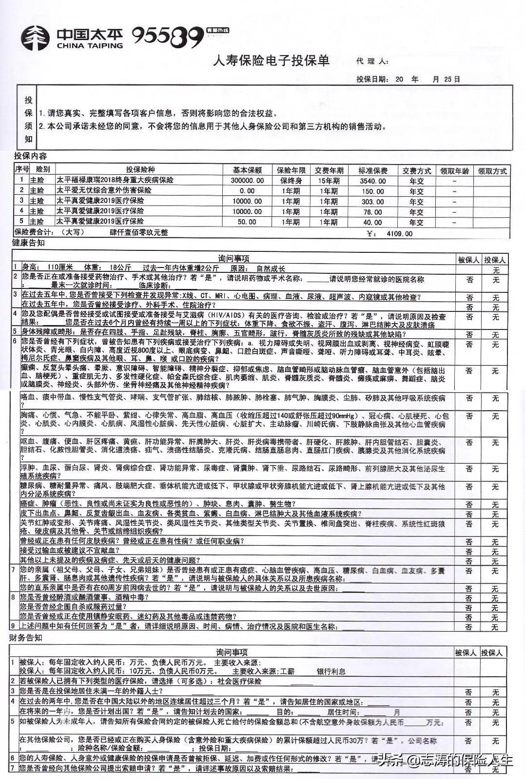 保险坑不坑现在很多人懂了,保险中的这个坑千万不要踩