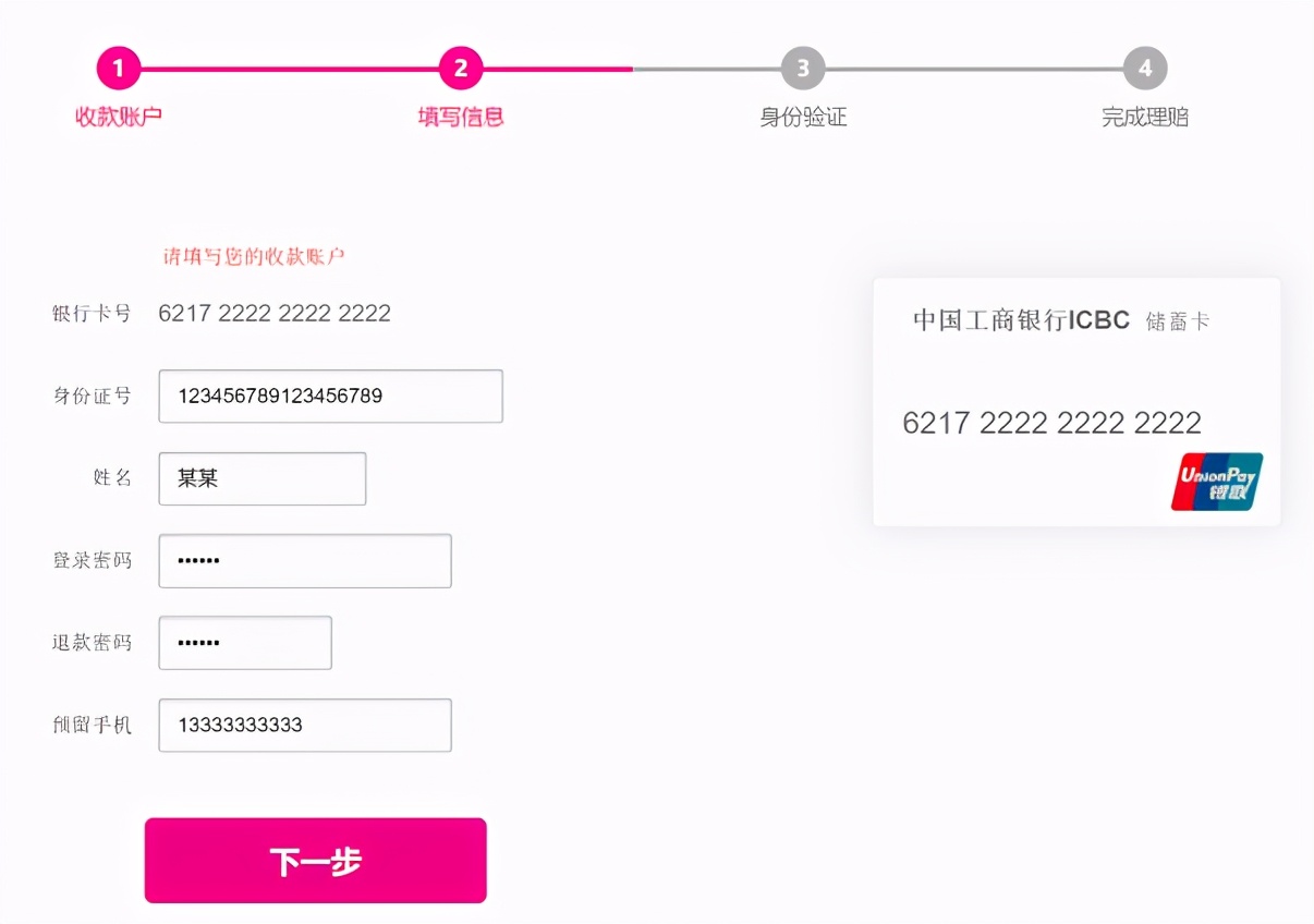唯品会个人信息泄露事件,唯品会泄露消费者信息在哪里投诉