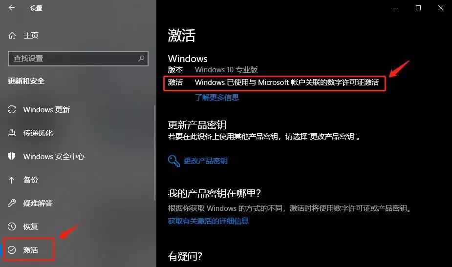 office激活失败解决方法,microsoftoffice免费激活方法
