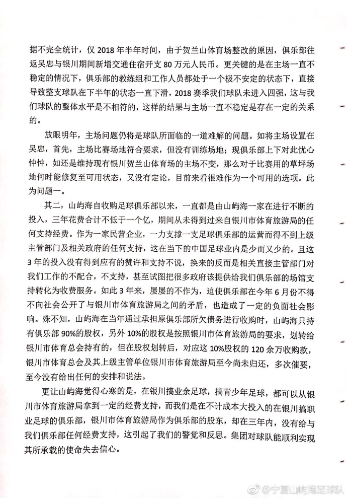 山屿海投集团新消息,上海山屿海集团最新消息